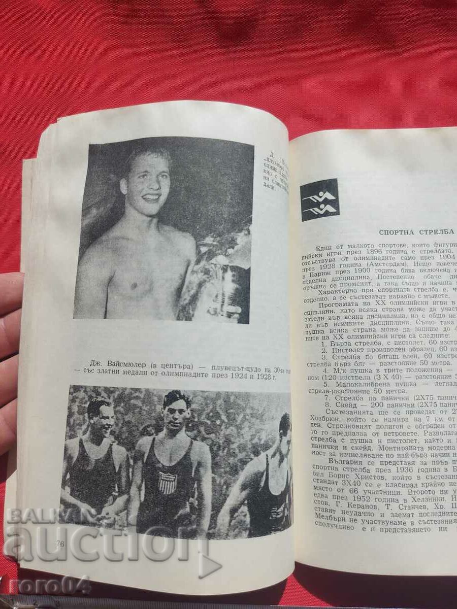 Livrarea MUNICH - XX JOCURI OLIMPICE - 1972