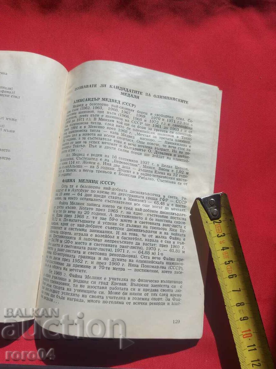 MUNICH - XX JOCURI OLIMPICE - 1972 - 6