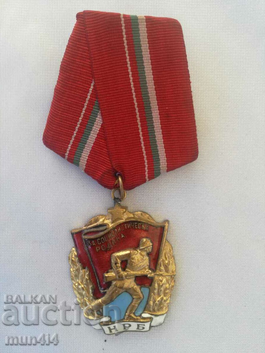 Order of the NRB Red Banner for a Socialist Homeland