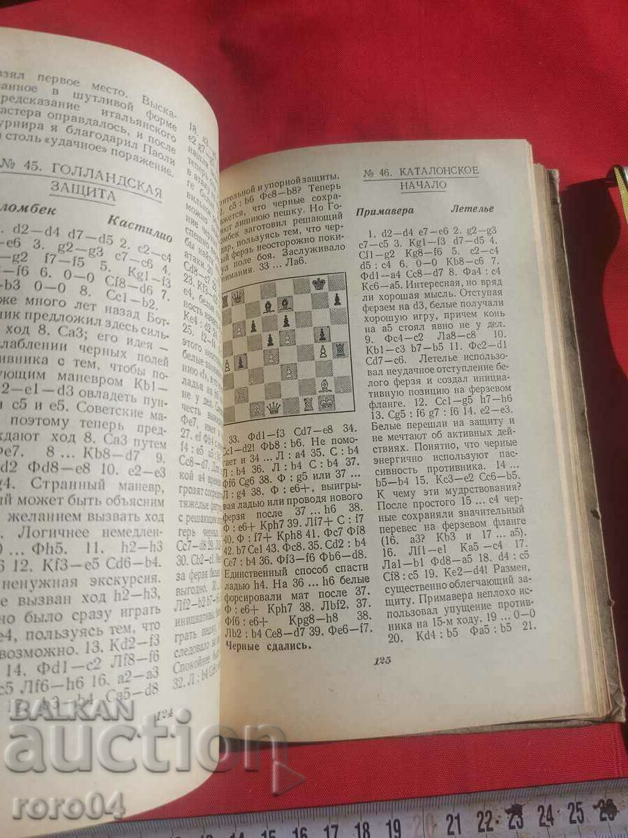 Delivery of CHESS - CHESS - BOOK - HANDBOOK Delivery of CHESS - CHESS - BOOK - HANDBOOK