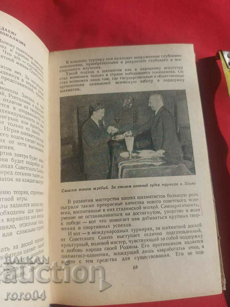 CHESS - CHESS - BOOK - HANDBOOK - 5 CHESS - CHESS - BOOK - HANDBOOK - 5