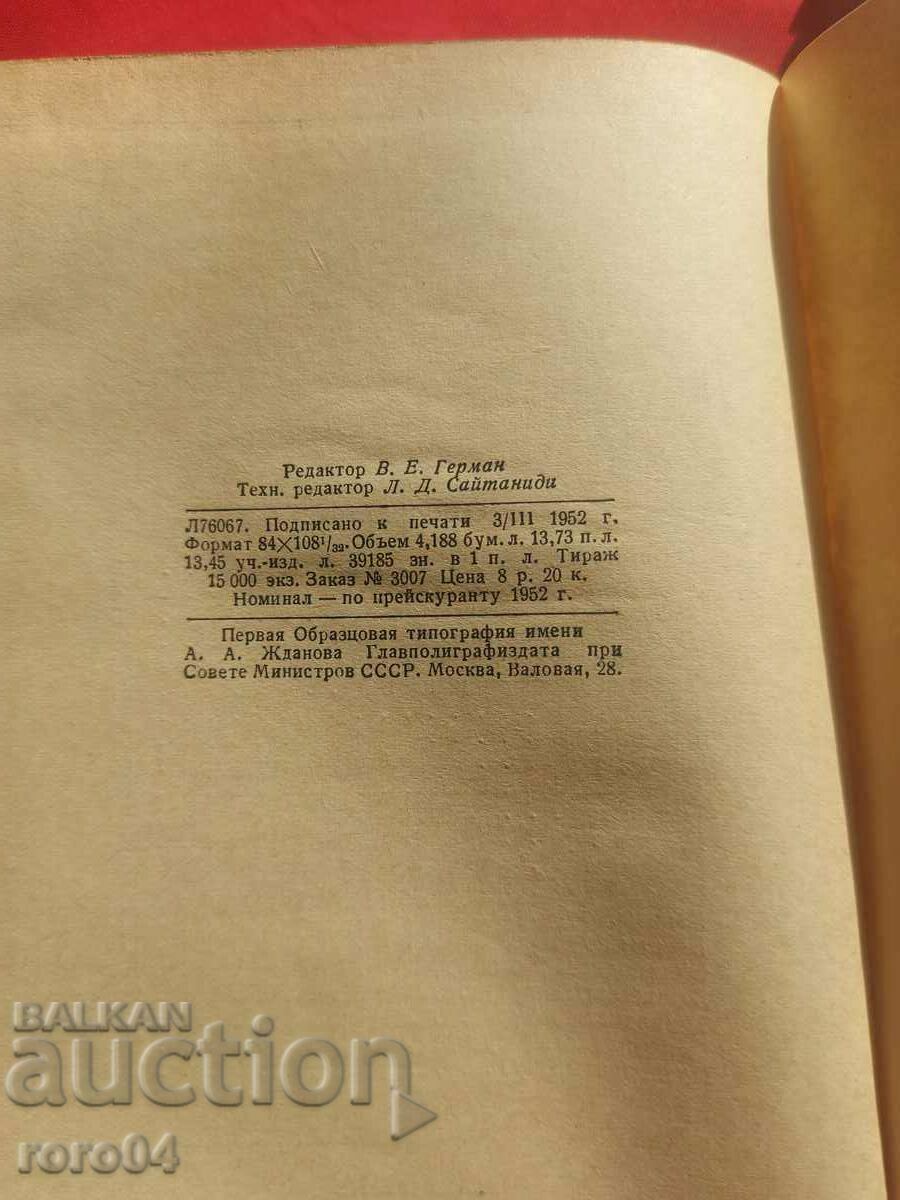 CHESS - CHESS - BOOK - HANDBOOK - 7 CHESS - CHESS - BOOK - HANDBOOK - 7