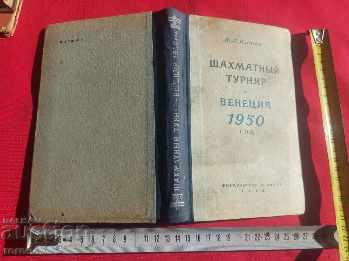 ΣΚΑΚΙ - ΣΚΑΚΙ - ΒΙΒΛΙΟ - ΕΓΧΕΙΡΙΔΙΟ ΣΚΑΚΙ - ΣΚΑΚΙ - ΒΙΒΛΙΟ - ΕΓΧΕΙΡΙΔΙΟ