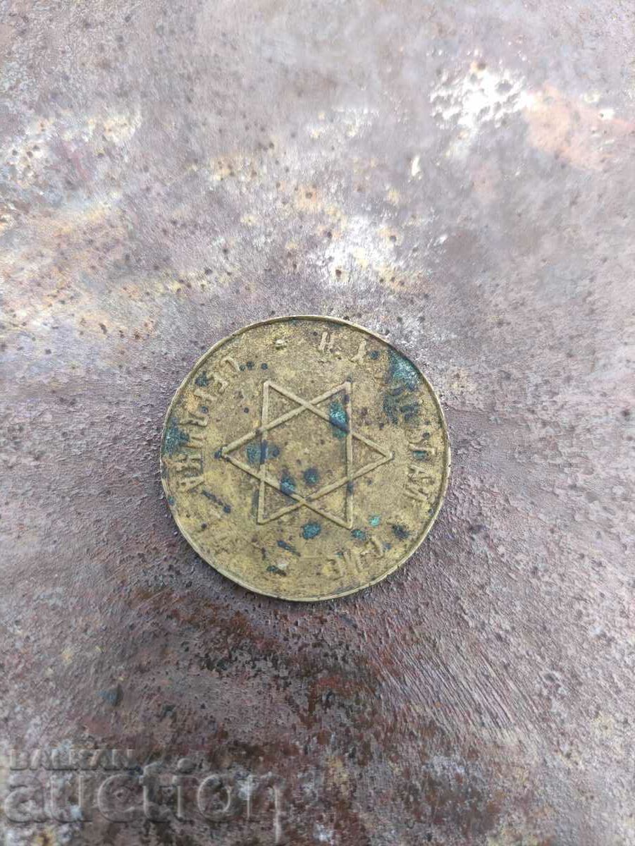 Alkalai & Saint Serdica with price 2000.00 BGN | € 1022.58