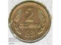 Bulgaria-2 Stotinki-1981-KM# 112-Bulgaria Anniversary