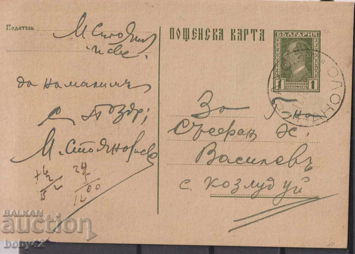 ПКТЗ 61 1 лв., 1931г. пътувала Оряхово- Козлодуй