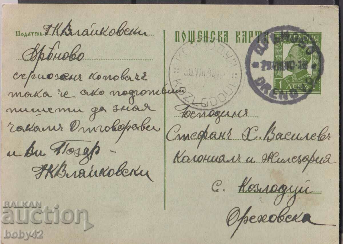 ПКТЗ 61 1 лв., 1931г. пътувала Оряхово- Козлодуй