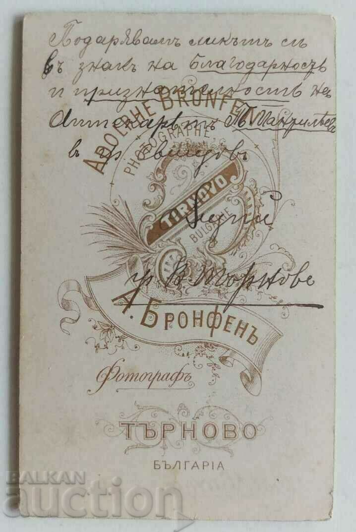 1898 SVISHTOV TARNOVO APOTHECARY PHOTOGRAPHY CARDBOARD - 5 1898 SVISHTOV TARNOVO APOTHECARY PHOTOGRAPHY CARDBOARD - 5