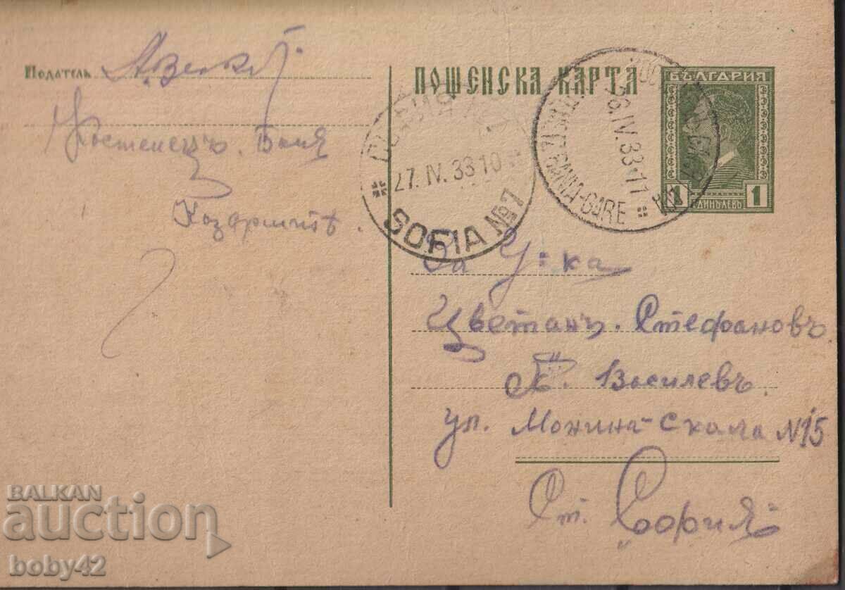 ПКТЗ 61 1 лв., 1931г. пътувала София- Козлодуй