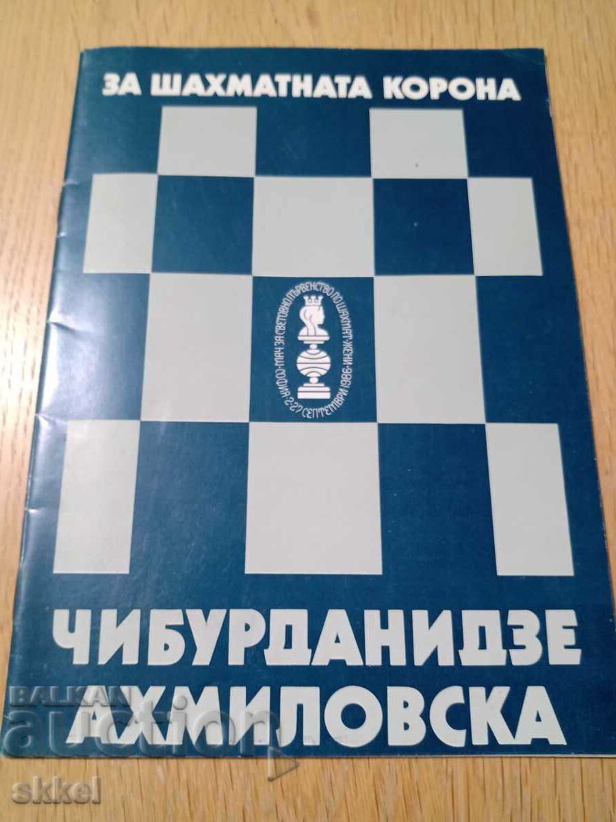 Program Women's World Chess Title Sofia 1988