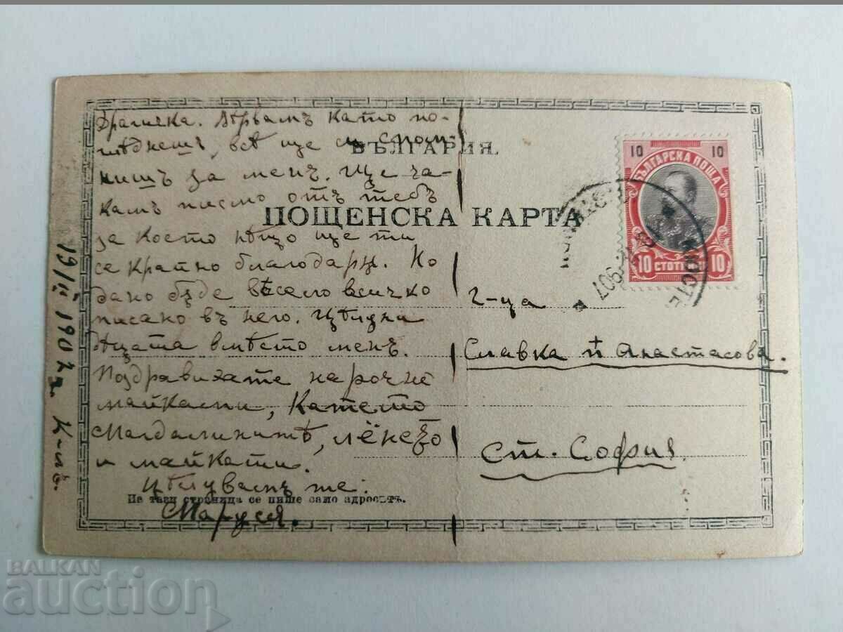 1907 MARUSIA WEARING SOFIA SIGNED OLD PHOTO PHOTOGRAPH - 6 1907 MARUSIA WEARING SOFIA SIGNED OLD PHOTO PHOTOGRAPH - 6