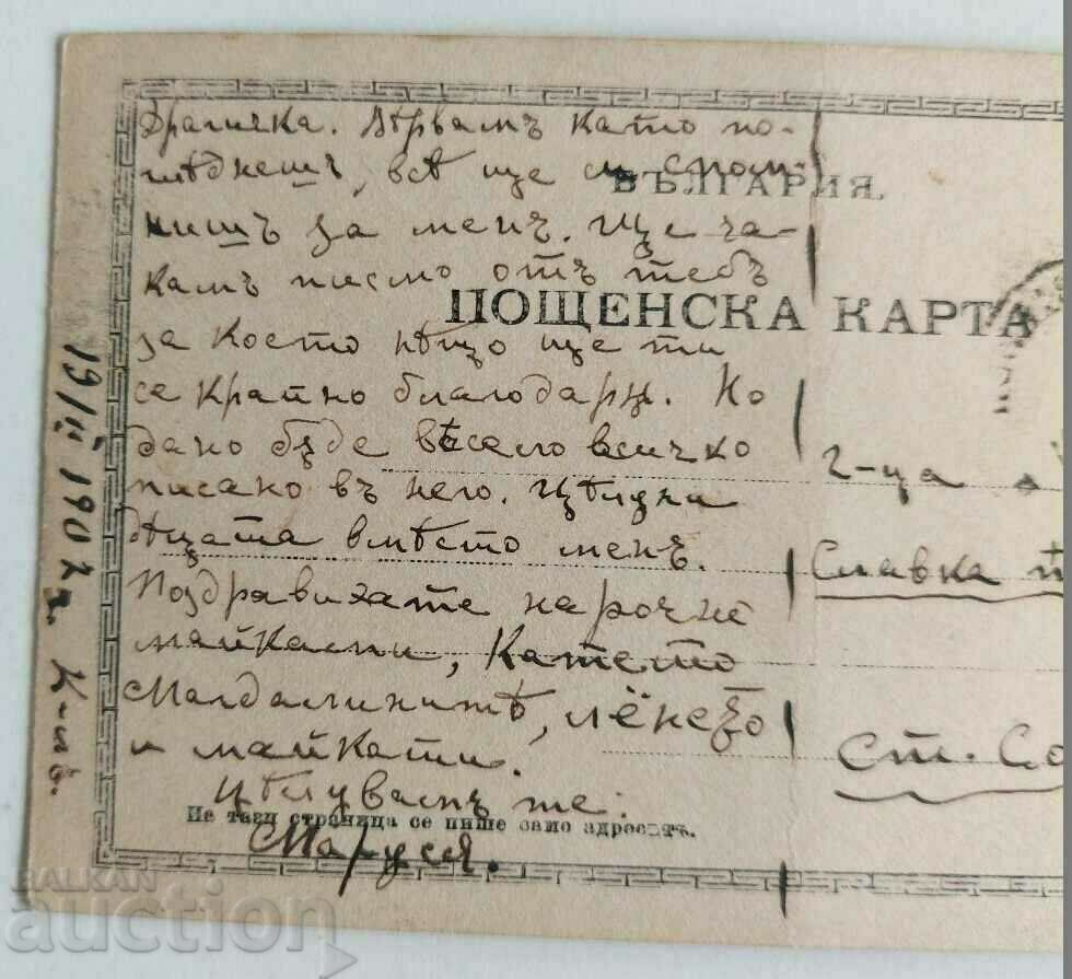 1907 MARUSIA WEARING SOFIA SIGNED OLD PHOTO PHOTOGRAPH - 7 1907 MARUSIA WEARING SOFIA SIGNED OLD PHOTO PHOTOGRAPH - 7