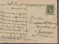 ПКТЗ 61 1 лв., 1931г. пътувала Арчар -Козлодуй