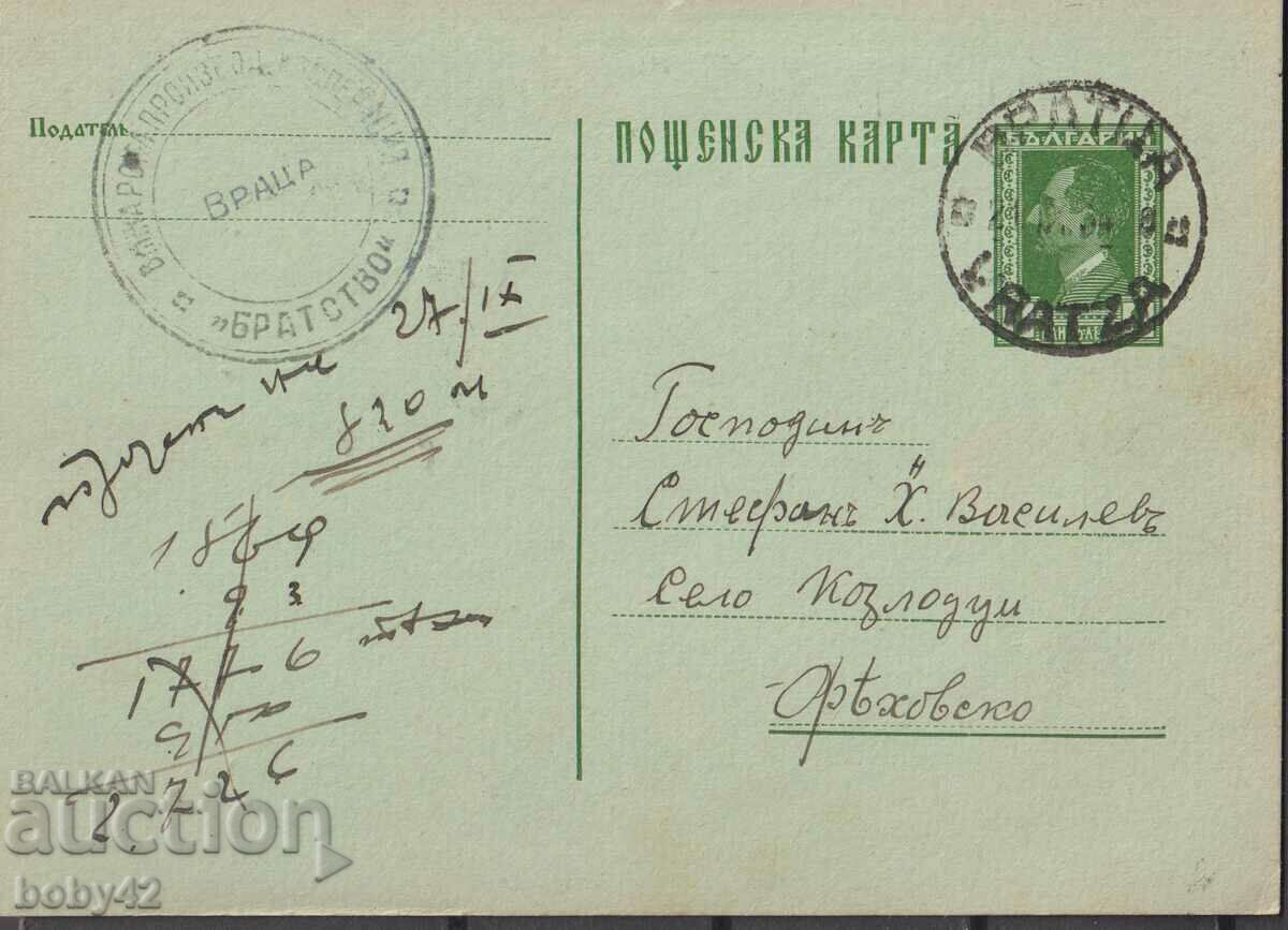 PKTZ 61 1 BGN, 1931 a călătorit Vratsa) - Kozloduy