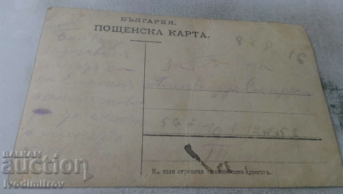 Photo Newlyweds with price 1.45 BGN | € 0.74 Photo Newlyweds with price 1.45 BGN | € 0.74