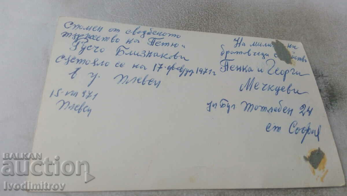 Photo Pleven Mladozhentsi 1971 with price 0.75 BGN | € 0.38 Photo Pleven Mladozhentsi 1971 with price 0.75 BGN | € 0.38