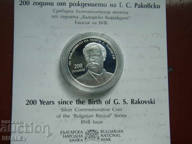 BGN 10, 2021 "200th anniversary of the birth of G.S. Rakovski" - Proof with price 379.89 BGN | € 194.23 BGN 10, 2021 "200th anniversary of the birth of G.S. Rakovski" - Proof with price 379.89 BGN | € 194.23