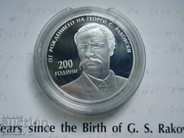 Auction BGN 10, 2021 "200th anniversary of the birth of G.S. Rakovski" - Proof Auction BGN 10, 2021 "200th anniversary of the birth of G.S. Rakovski" - Proof