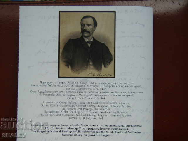 BGN 10, 2021 "200th anniversary of the birth of G.S. Rakovski" - Proof - 6 BGN 10, 2021 "200th anniversary of the birth of G.S. Rakovski" - Proof - 6