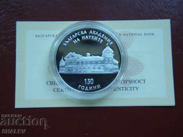 BGN 10, 2019 "Bulgarian Academy of Sciences 150 - BAS" with price 289.89 BGN | € 148.22 BGN 10, 2019 "Bulgarian Academy of Sciences 150 - BAS" with price 289.89 BGN | € 148.22