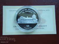 BGN 10, 2019 "Bulgarian Academy of Sciences 150 - BAS"