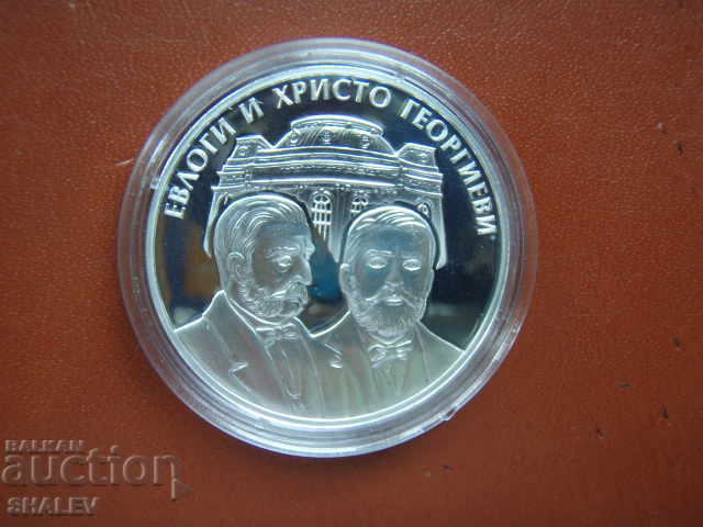 Auction BGN 10, 2019 "Evlogi and Hristo Georgievi" - Proof Auction BGN 10, 2019 "Evlogi and Hristo Georgievi" - Proof
