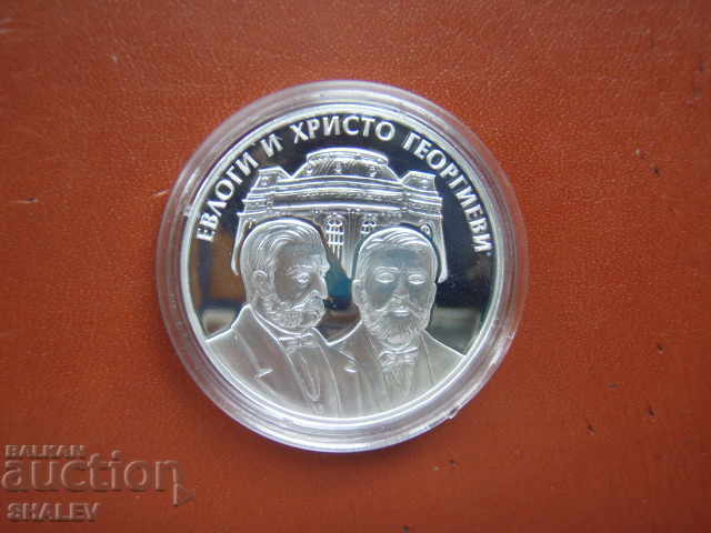 Delivery of BGN 10, 2019 "Evlogi and Hristo Georgievi" - Proof Delivery of BGN 10, 2019 "Evlogi and Hristo Georgievi" - Proof