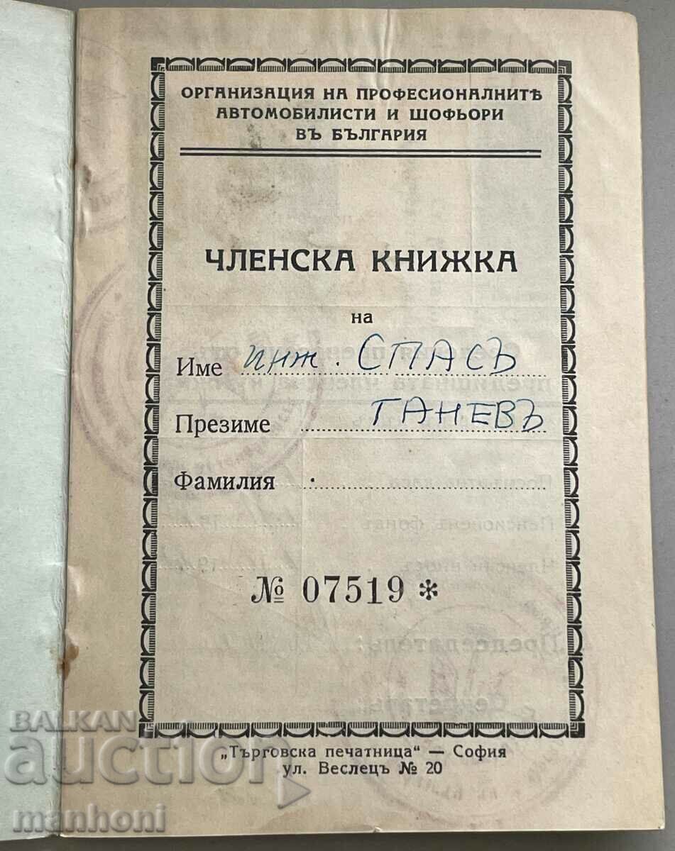 Livrarea 5303 Insigna Regatului Bulgariei Clubul bulgar de turism auto Livrarea 5303 Insigna Regatului Bulgariei Clubul bulgar de turism auto