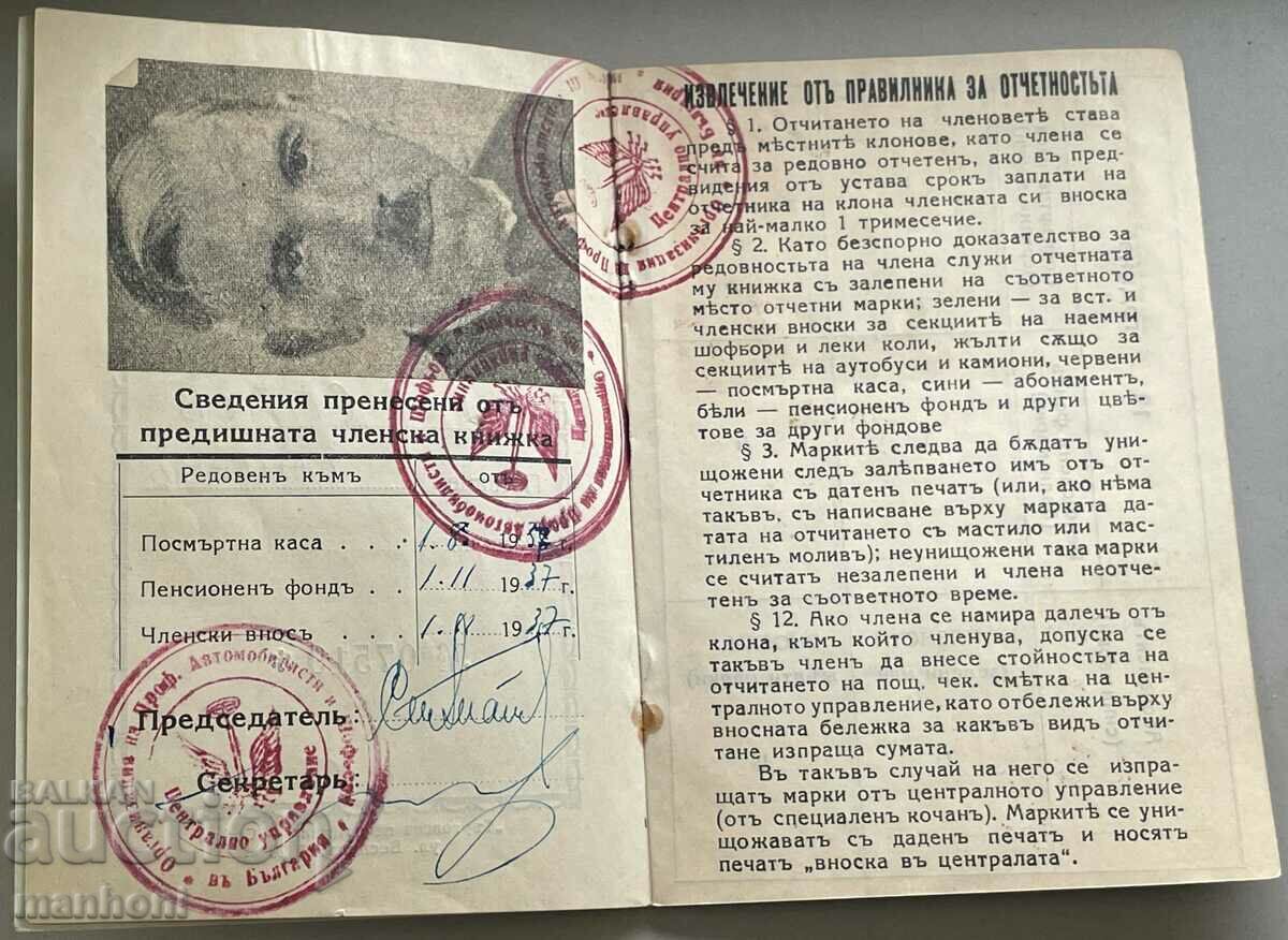 5303 Insigna Regatului Bulgariei Clubul bulgar de turism auto - 5 5303 Insigna Regatului Bulgariei Clubul bulgar de turism auto - 5