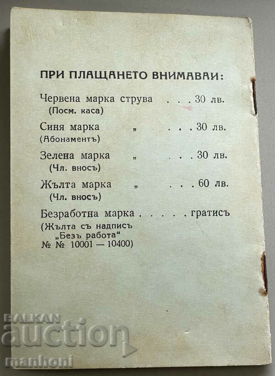 5303 Insigna Regatului Bulgariei Clubul bulgar de turism auto - 6 5303 Insigna Regatului Bulgariei Clubul bulgar de turism auto - 6