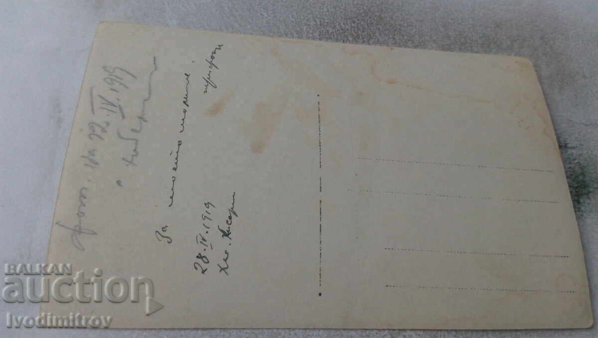 Photo Hisarya Two men 1919 with price 1.45 BGN | € 0.74 Photo Hisarya Two men 1919 with price 1.45 BGN | € 0.74