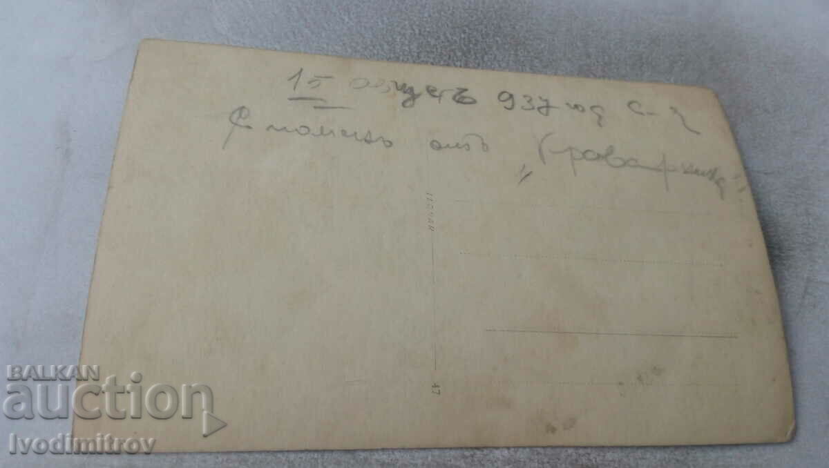 Photo Sofia Men and women and children of the Cowshed 1937 with price 1.45 BGN | € 0.74