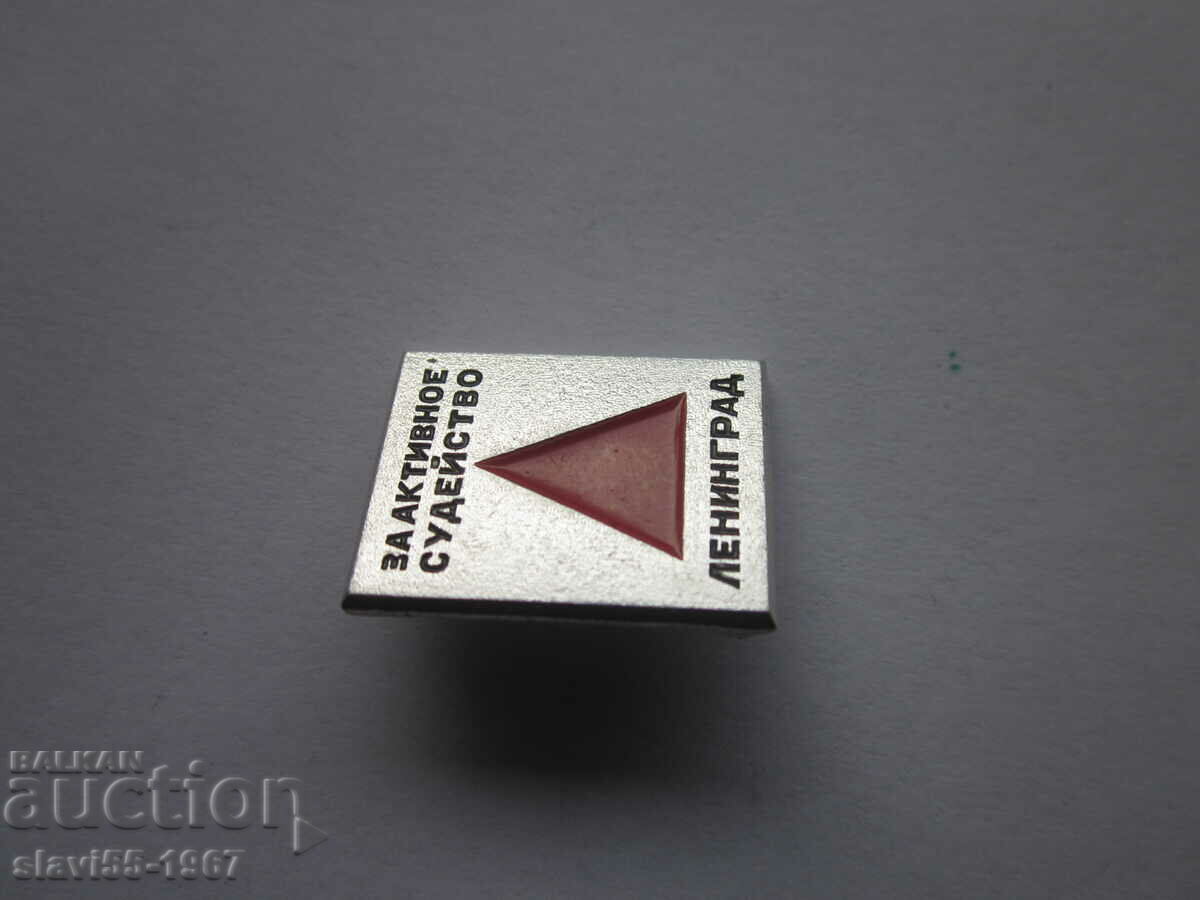 Auction BADGE FOR ACTIVE JUDGEMENT LENINGRAD III !!! Auction BADGE FOR ACTIVE JUDGEMENT LENINGRAD III !!!