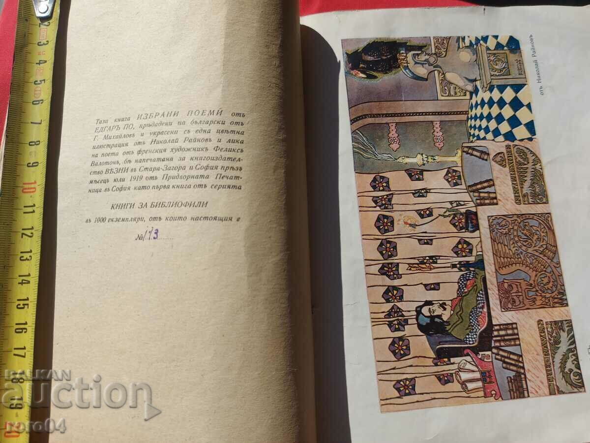 BALANTA - GEO MILEV - MODERNISM - RRR cu preț € 129.99 | 254.24 BGN BALANTA - GEO MILEV - MODERNISM - RRR cu preț € 129.99 | 254.24 BGN