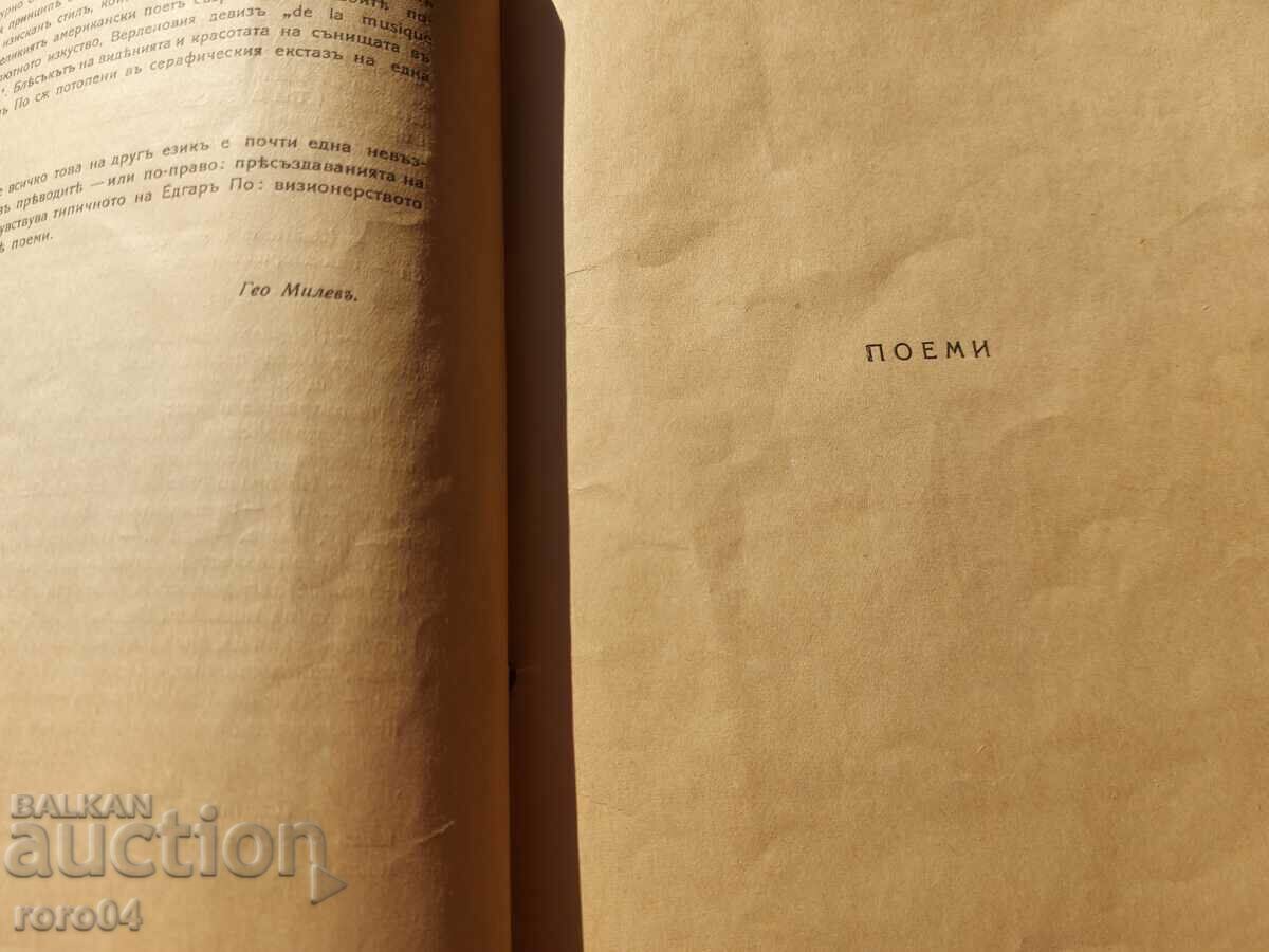 LIBRA - GEO MILEV - MODERNISM - RRR - 5 LIBRA - GEO MILEV - MODERNISM - RRR - 5