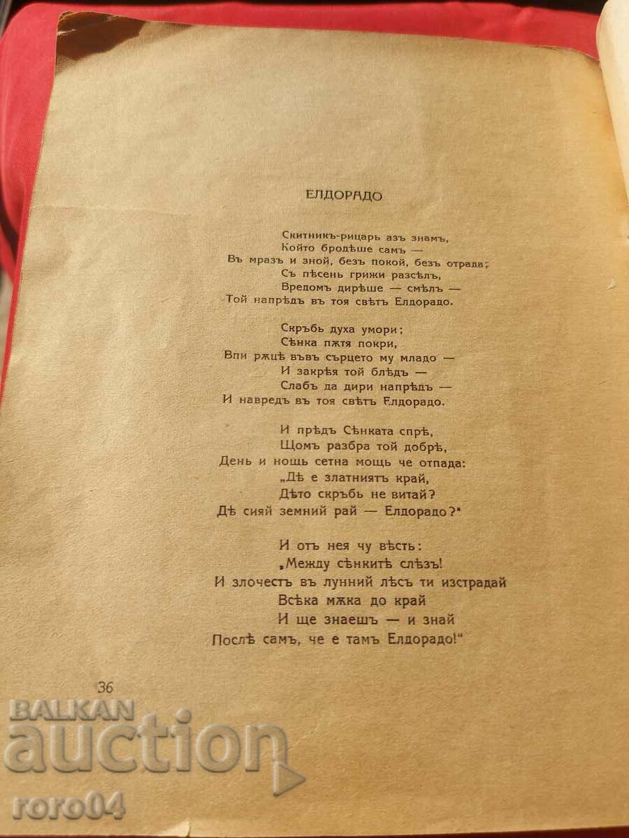 BALANTA - GEO MILEV - MODERNISM - RRR - 6 BALANTA - GEO MILEV - MODERNISM - RRR - 6