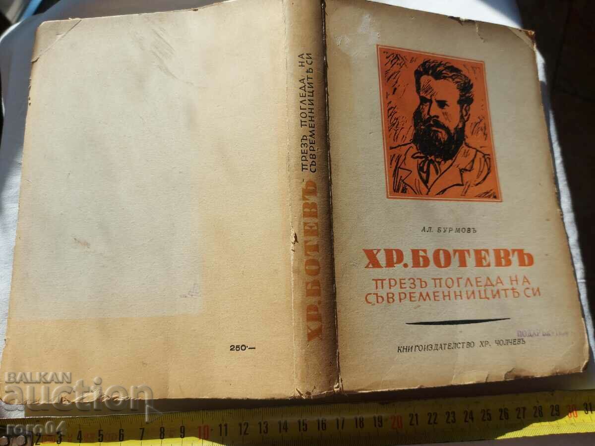 HRISTO BOTEV - AL. BURMOV HRISTO BOTEV - AL. BURMOV