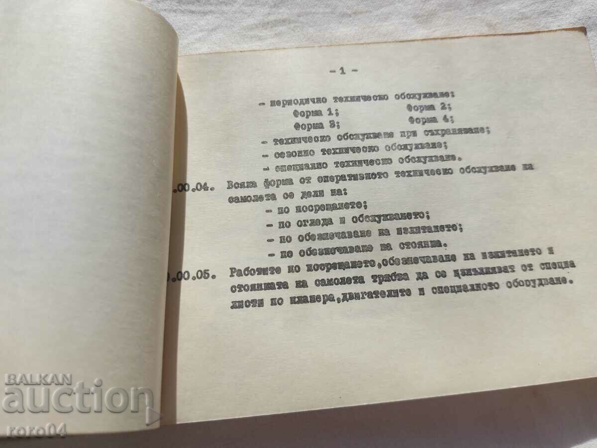 Delivery of AIRCRAFT AN-24 - MAINTENANCE Delivery of AIRCRAFT AN-24 - MAINTENANCE