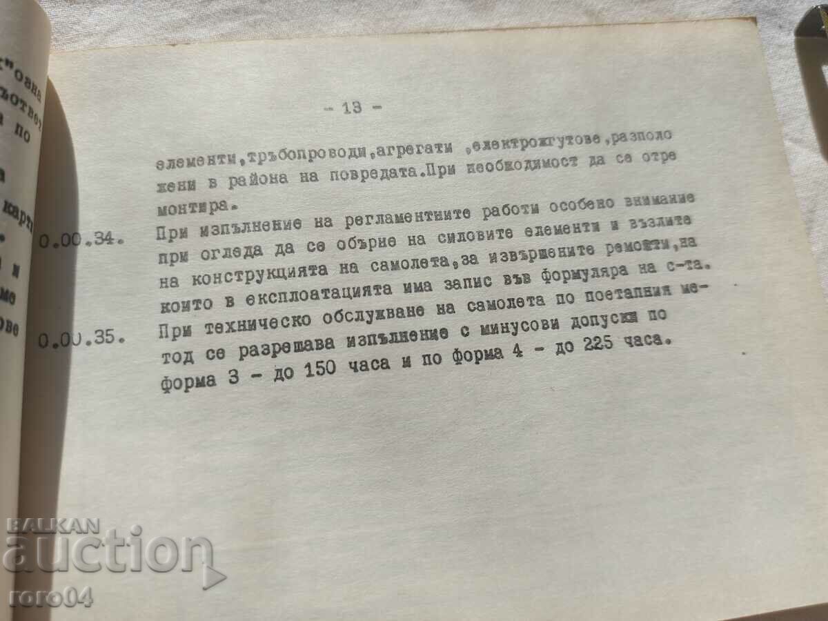 AIRCRAFT AN-24 - MAINTENANCE - 5 AIRCRAFT AN-24 - MAINTENANCE - 5