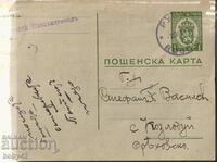 PKTZ 94 1 BGN, 1939 a călătorit Ruse)-- Kozloduy