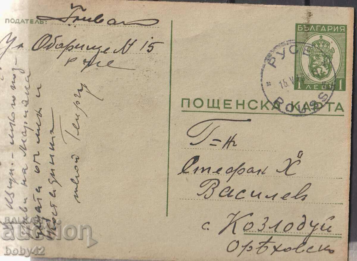 PKTZ 94 1 BGN, 1939 traveled Ruse)-- Kozloduy