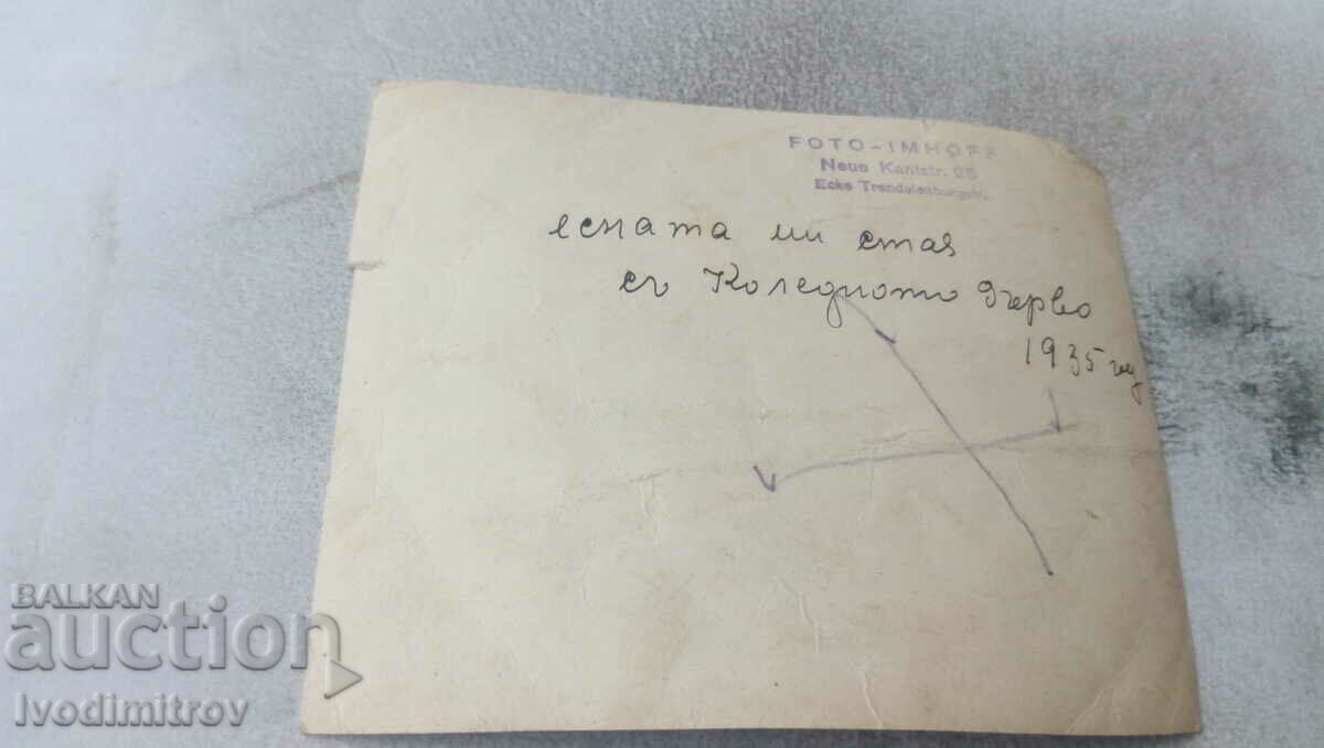 Photo My wonderful room with the Christmas tree 1935 with price 0.85 BGN | € 0.43 Photo My wonderful room with the Christmas tree 1935 with price 0.85 BGN | € 0.43