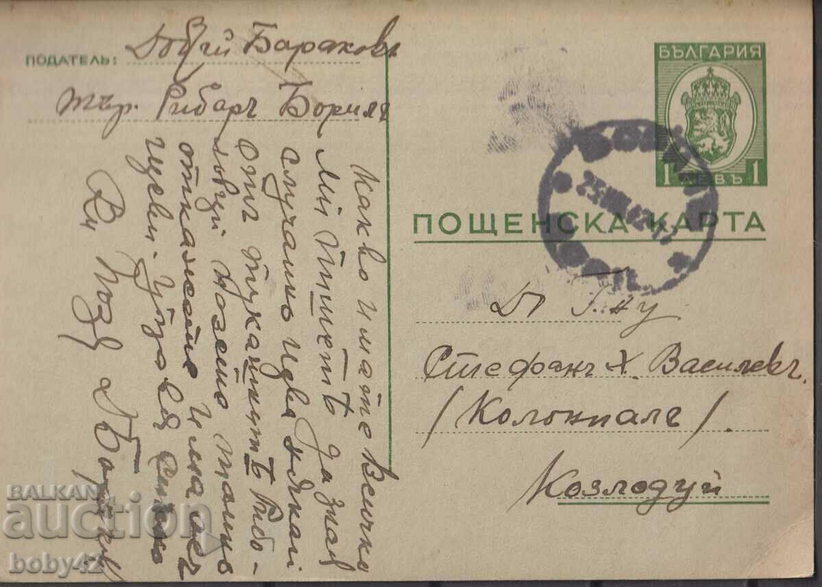 ПКТЗ 94 1 лв., 1939 г. пътувала София-- Козлодуй