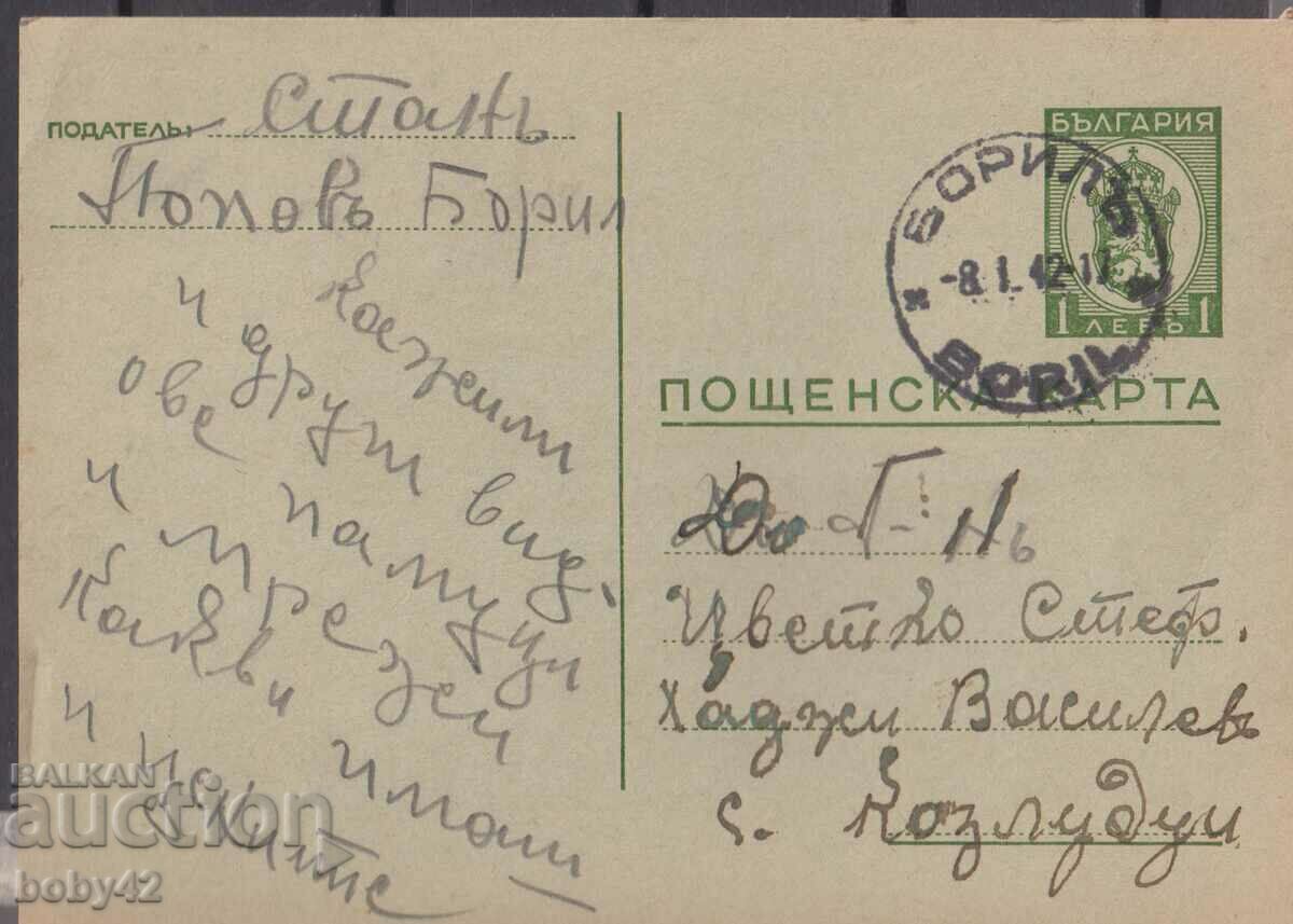 ПКТЗ 94 1 лв., 1939 г. пътувала с. Борил- Козлодуй
