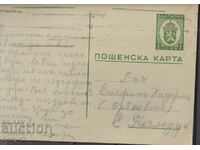ПКТЗ 94 1 лв., 1939 г. пътувала София- Козлодуй