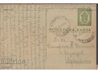 PKTZ 94 BGN 1, 1939 traveled to the village of Archar) - Kozloduy