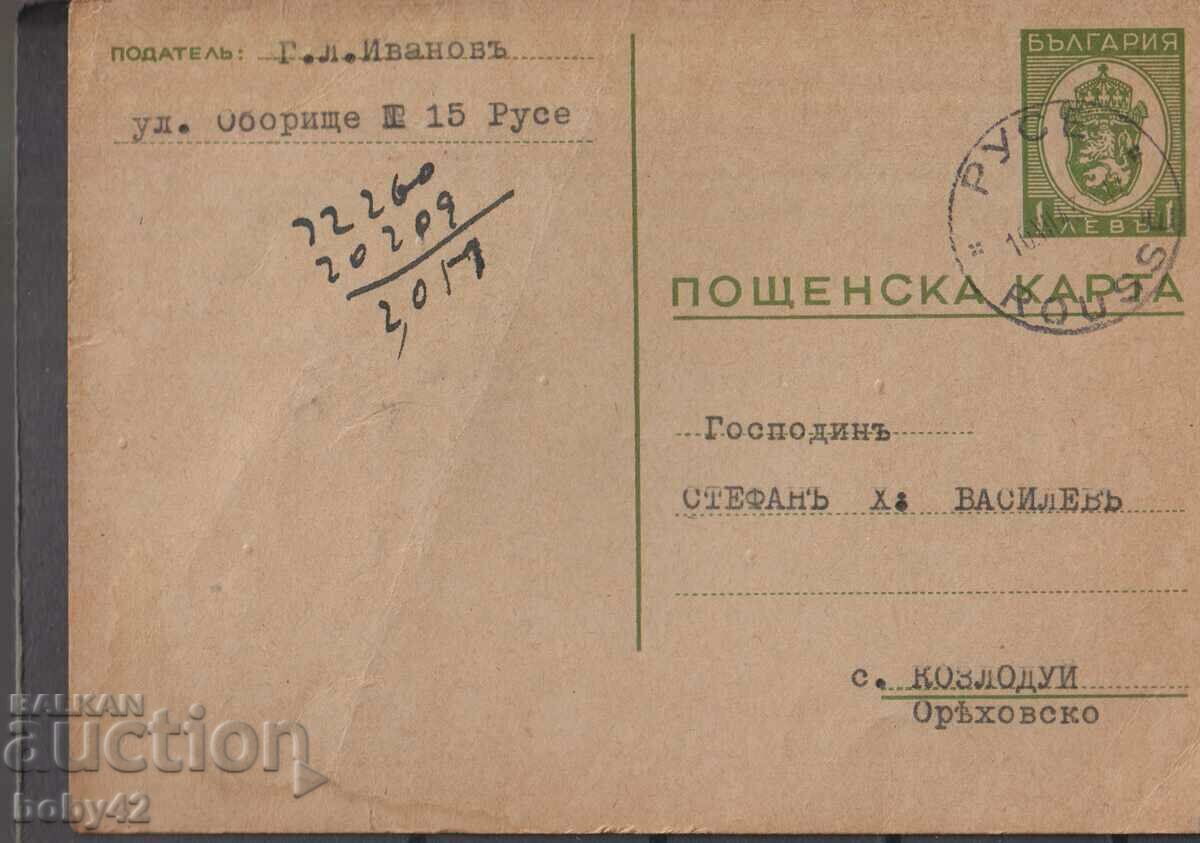 ПКТЗ 94 1 лв., 1939 г. пътувала с. Арчар  - Козлодуй