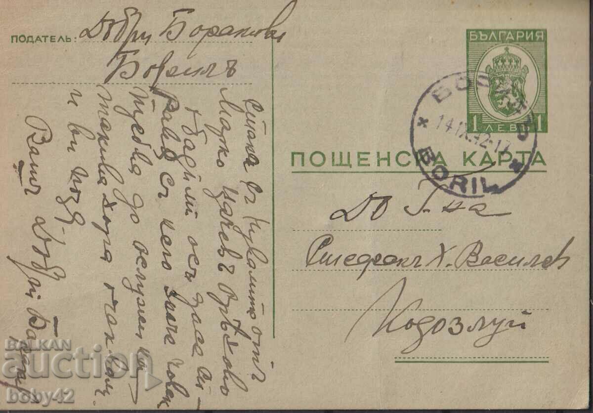 ПКТЗ 94 1 лв., 1939 г. пътувала Остров Борил - Козлодуй
