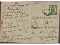 ПКТЗ 94 1 лв., 1939 г. пътувала Борил (остров)-Козлодуй