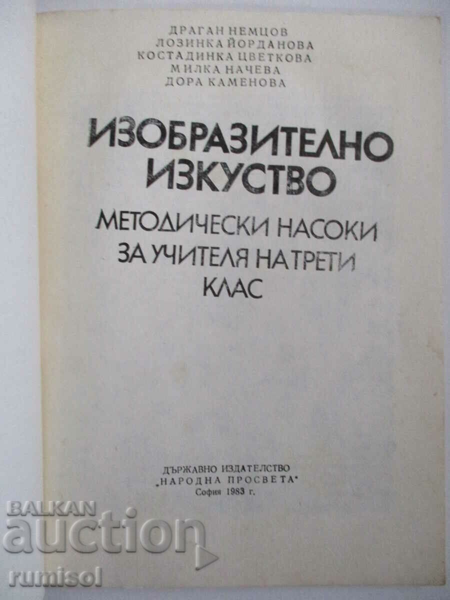 Image art - method. guidelines for the teacher - 3rd grade with price 3.89 BGN | € 1.99 Image art - method. guidelines for the teacher - 3rd grade with price 3.89 BGN | € 1.99